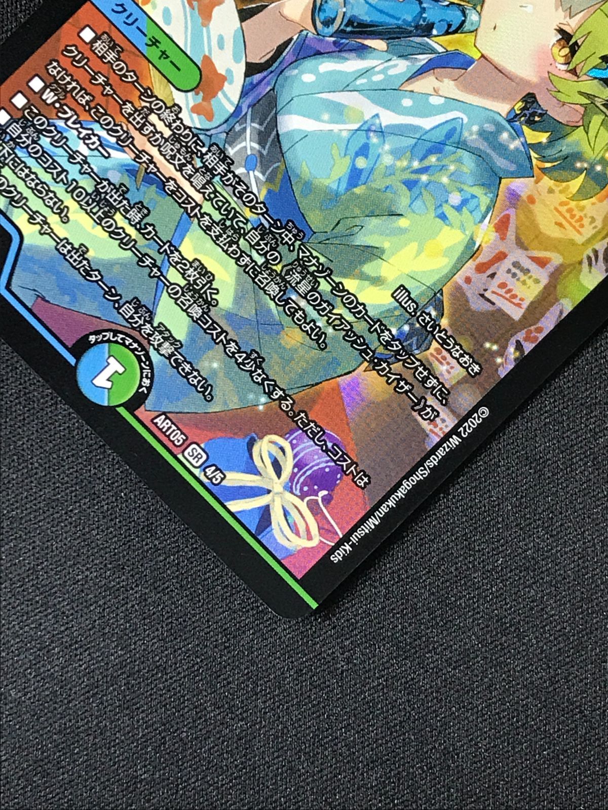 【タイムセール】流星のガイアッシュ・カイザー クリーチャーカード 流星のガイアッシュ・カイザー_SR_SE3/SE10 のトレカ通販 | トレカエース