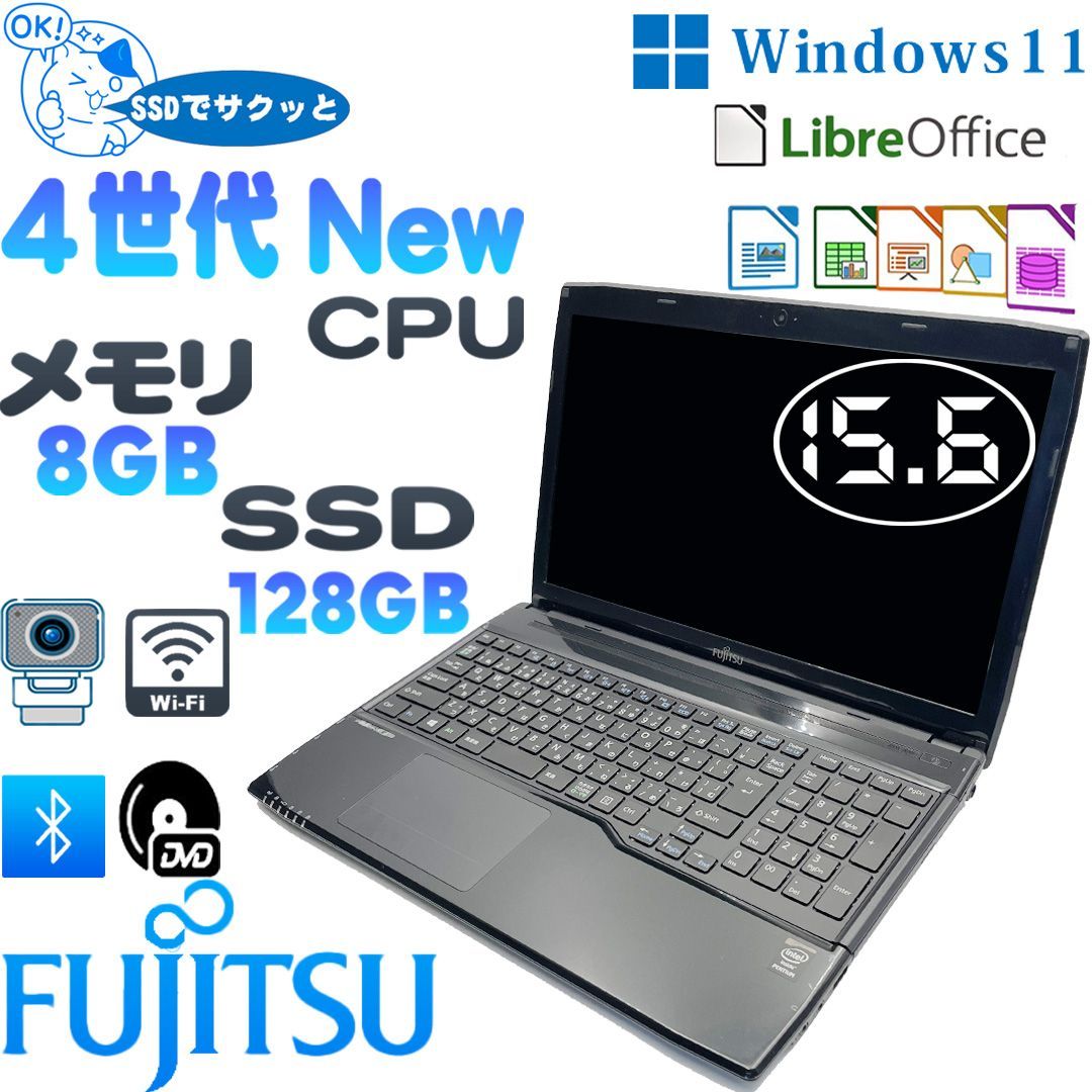 特売 富士通 LIFEBOOK AH42/R ノートパソコン 4世代CPU 高速SSD 8GB