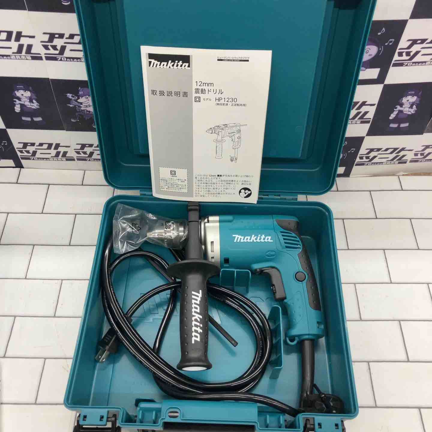 未使用品 makita マキタ 12mm 震動ドリル HP1230 振動 未使用品 makita マキタ 12mm 震動ドリル HP1230 振動