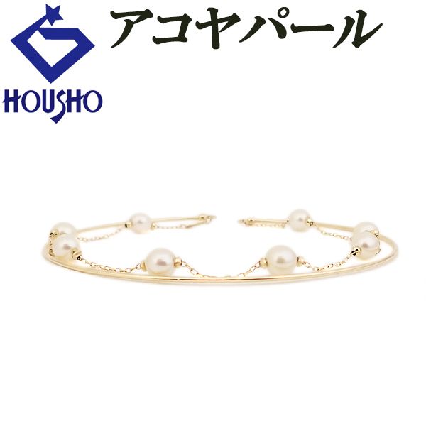 アコヤ真珠 バングル K18イエローゴールド 重ね付け風 ダブル  