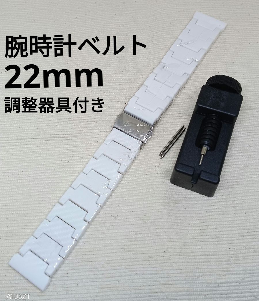 新品 腕時計ベルト 22mm ホワイト - メルカリ