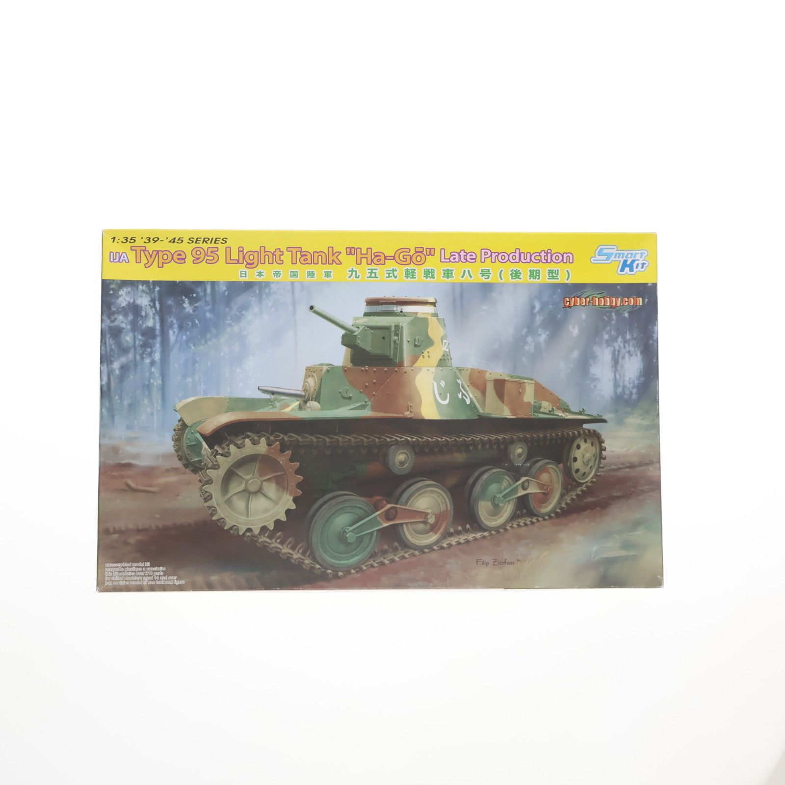 1/35 日本帝国陸軍 九五式軽戦車ハ号(後期型) プラモデル(CH6770
