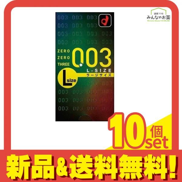 オカモトコンドーム 0.03 ゼロゼロスリー Lサイズ 10個入 10個セット