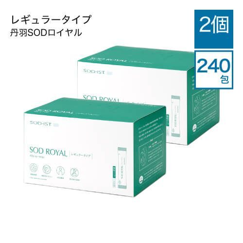 丹羽メディカル　SODロイヤル×2箱【休日発送！】 SODロイヤル（レギュラー）120包入 【2箱以上で地域別送料より