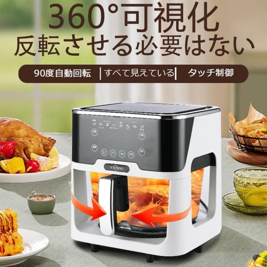 小型 油なし揚げ物