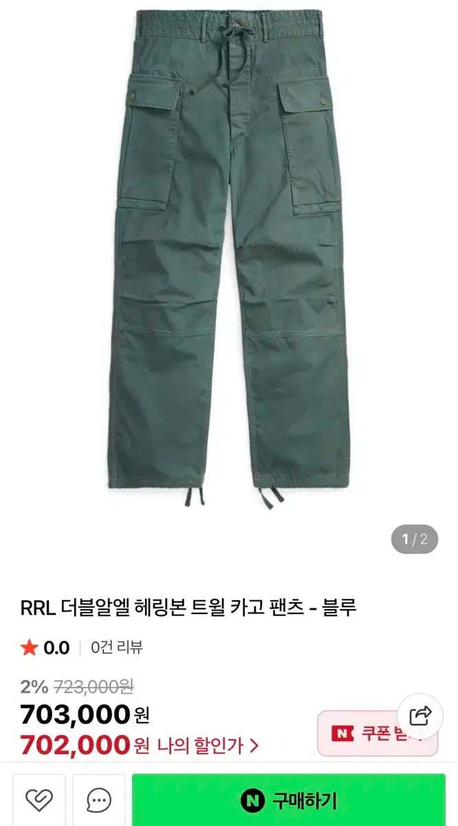 RRL ヘリンボーン ツイル カーゴ パンツ W29 L30