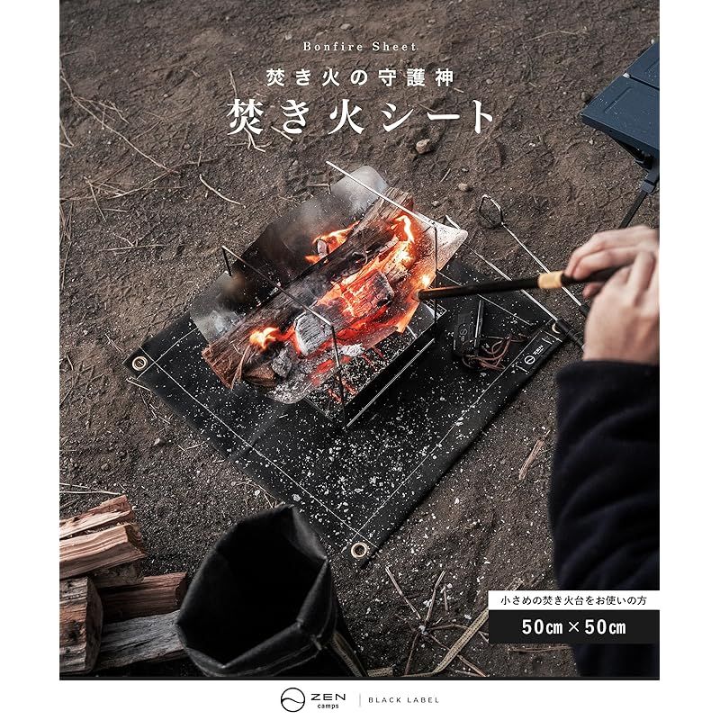 ZEN Camps 焚き火シート スパッタシート 焚き火台シート チクチクしない シリコン ブラック 黒 耐火 耐熱 防炎 防火 シート キャンプ 芝生保護 日本ブランド 50*50cm オリジナル収納袋付