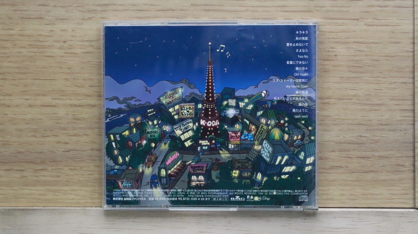 国内盤CD☆小田和正/Kazumasa Oda□ 自己ベスト 【FHCL2020
