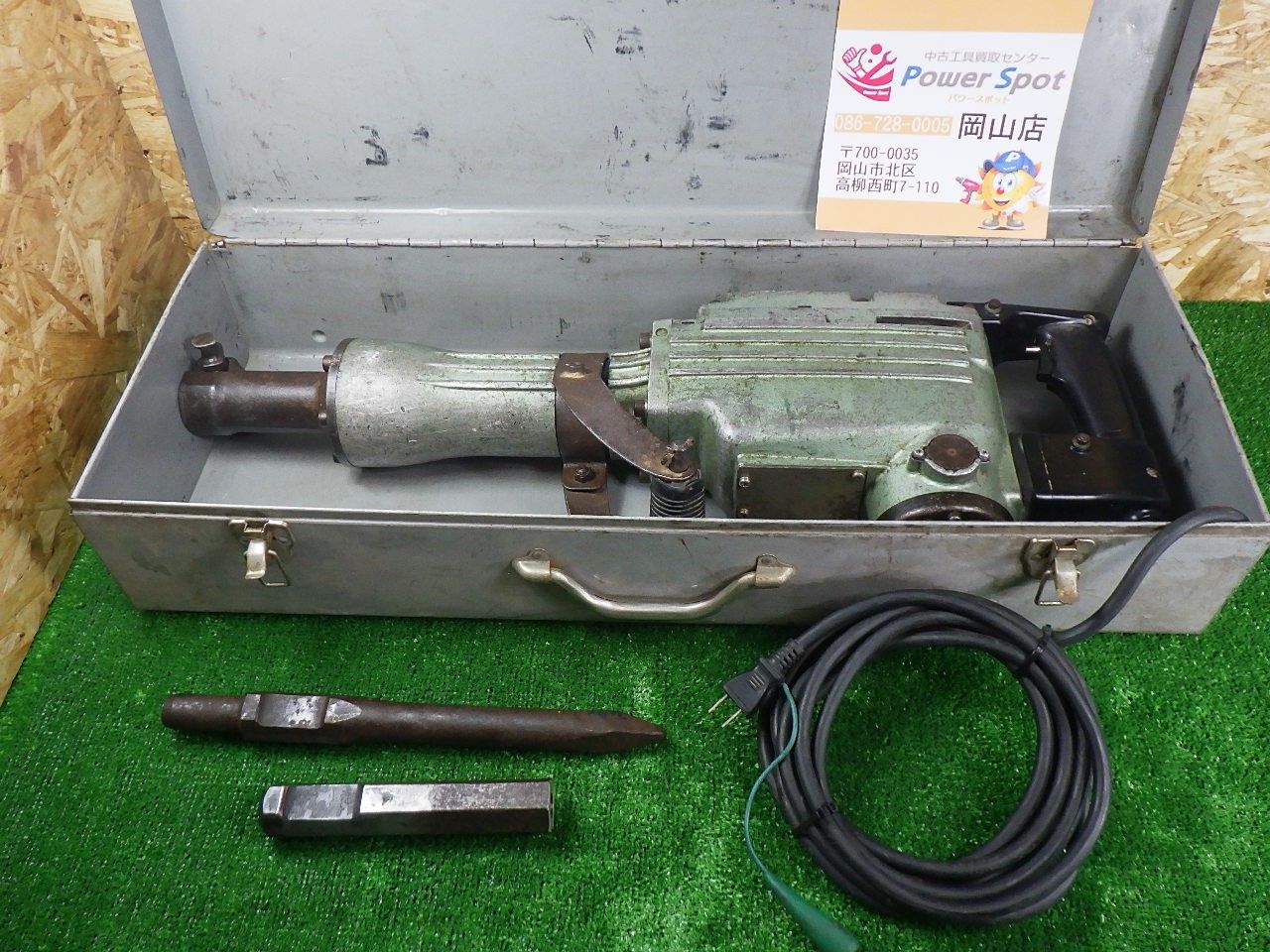 重量あります 日立 電動ハンマ H65SA ハツリ機 コード式 30mmビットおまけ