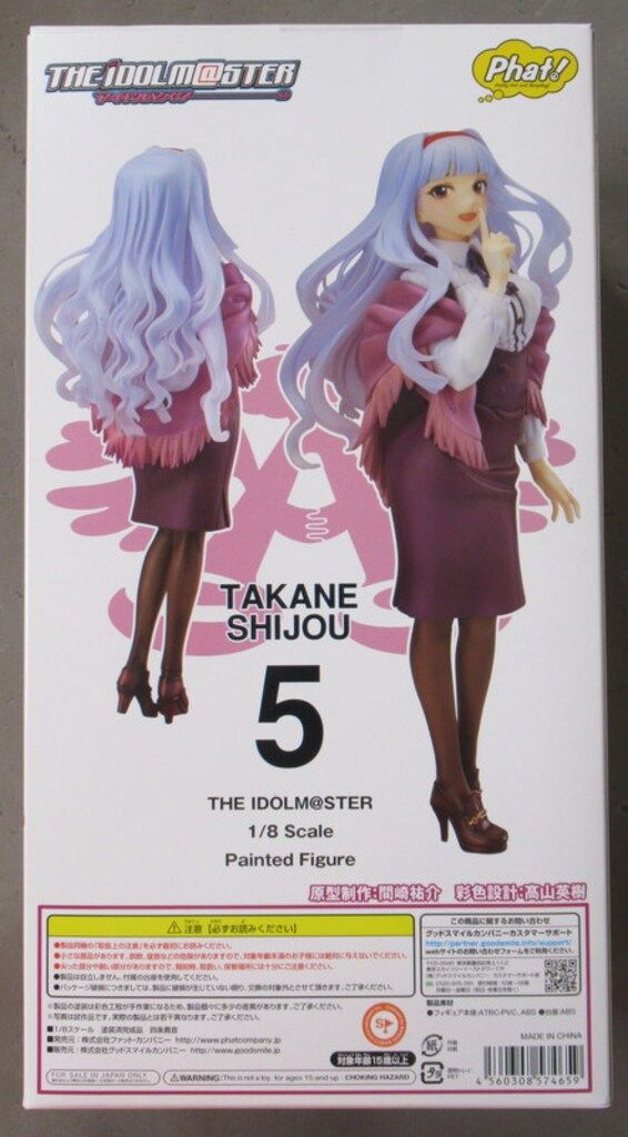 ファットカンパニー アイドルマスター 四条貴音 - メルカリ