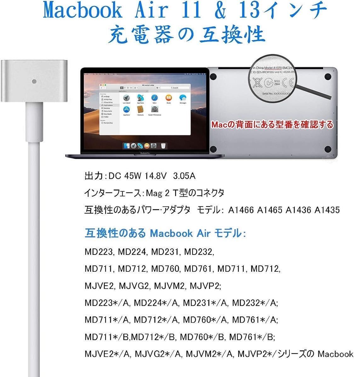 Macbook air 電源アダプタ 45W Mag 2 T型 Mac 充電器 Macbook