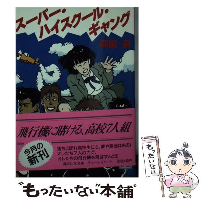 中古】 天使と増殖 Ding an sich (週刊本 36) / 丹生谷貴志
