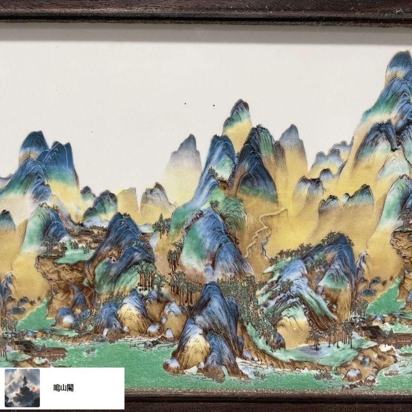 景徳鎮 陶板画 千里江山図壁掛け画 装飾品 工芸品 美術品 置物 景徳鎮 陶板画 千里江山図壁掛け画 装飾品 工芸品 美術品