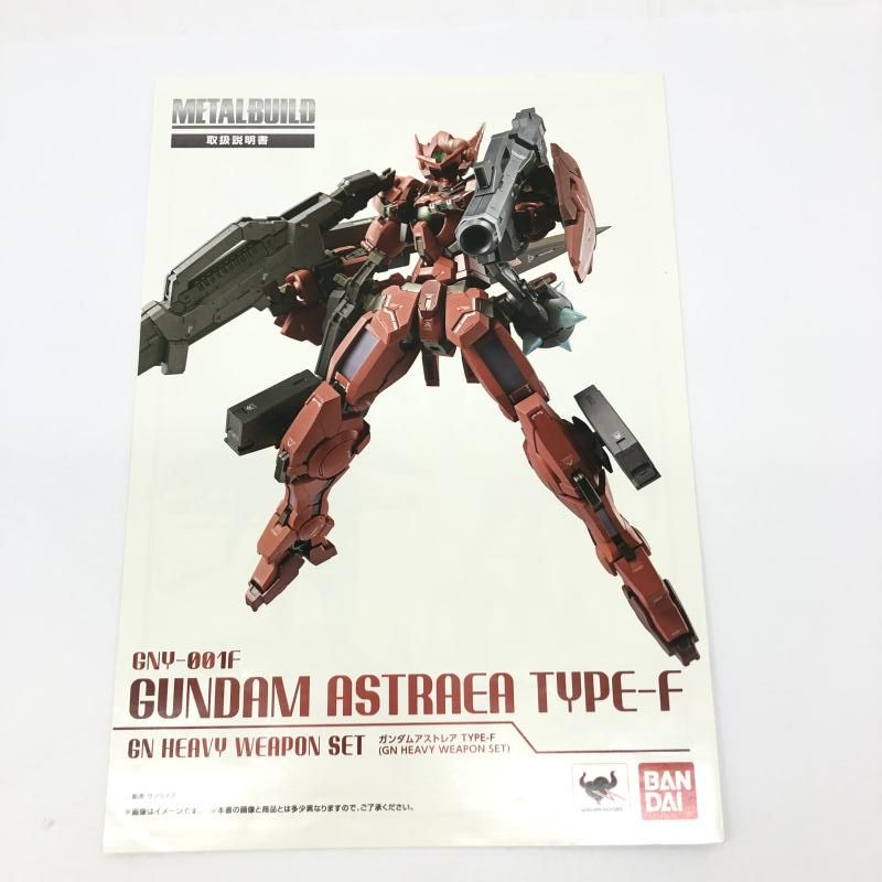 中古】開封) METAL BUILD ガンダムアストレア TYPE-F (GN HEAVY WEAPON