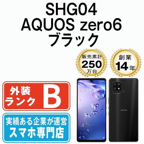 中古】 SHG04 AQUOS zero6 ブラック SIMフリー 本体 au スマホ ...