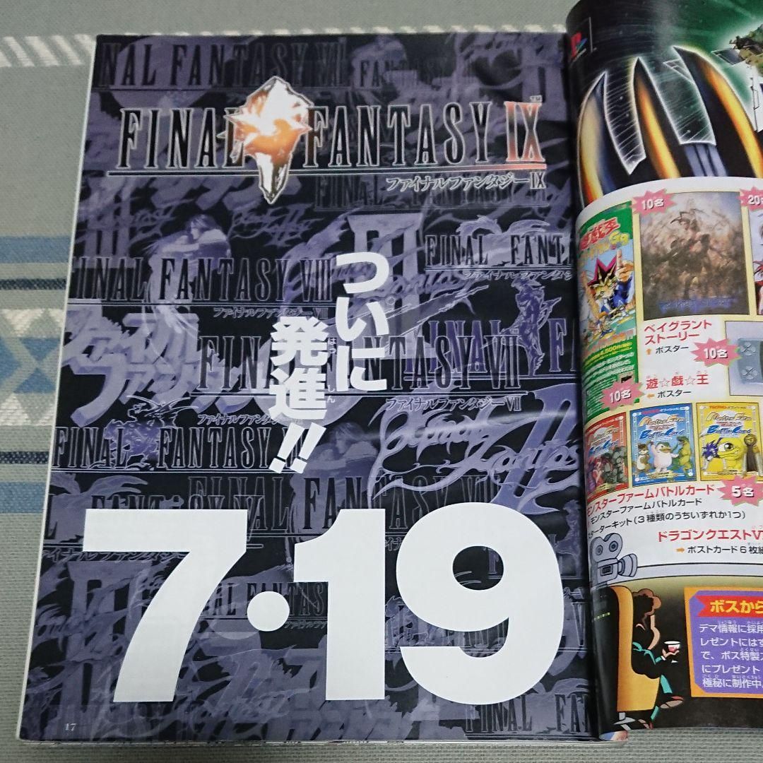 Vジャンプ2000年5月号 - メルカリ