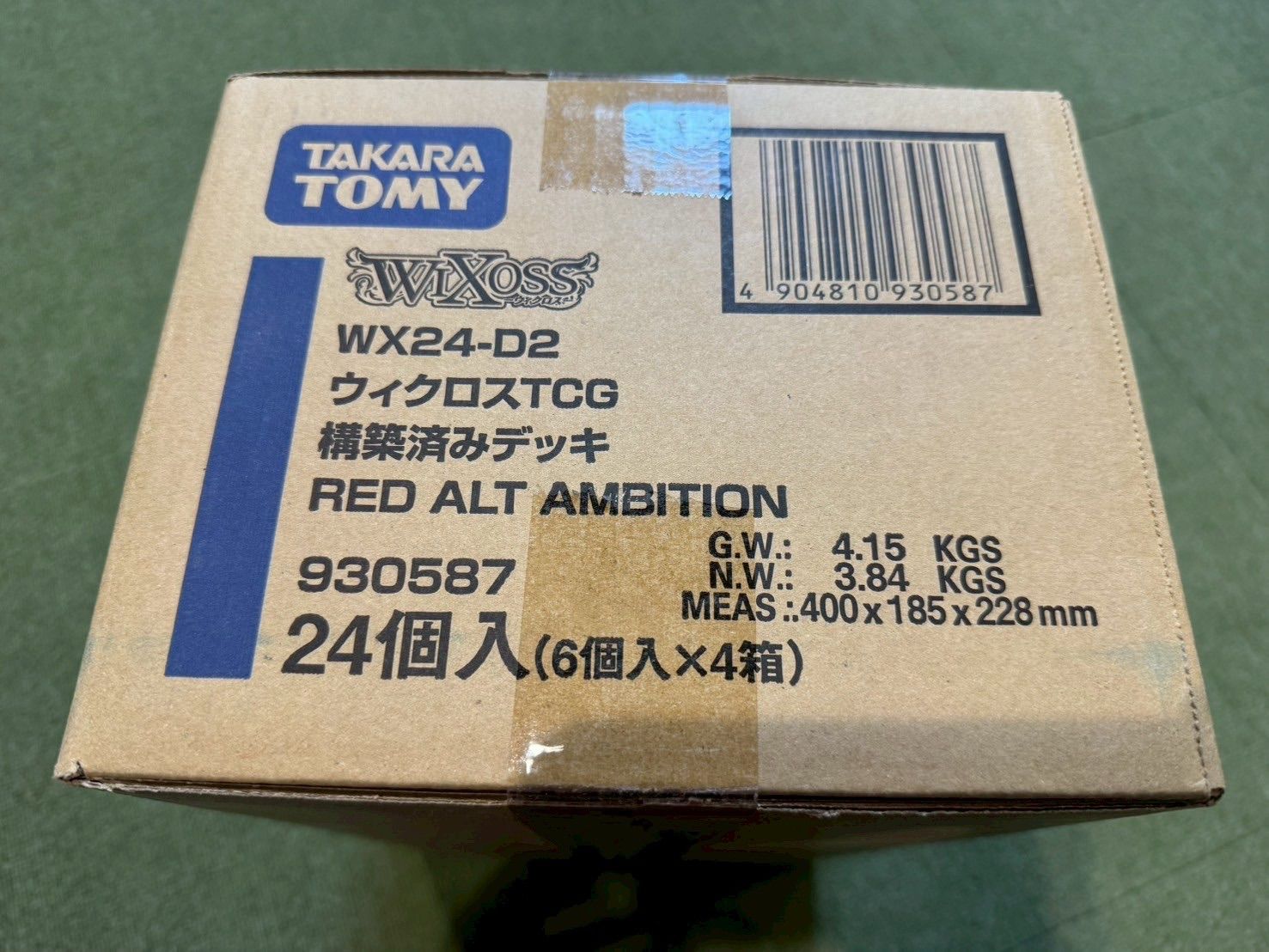 構築済みデッキ RED