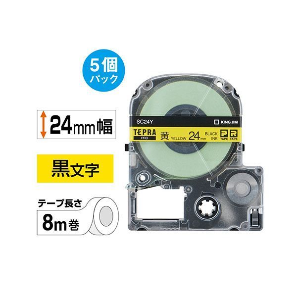 キングジム テプラ PRO テープカートリッジ パステル 24mm 黄/黒文字
