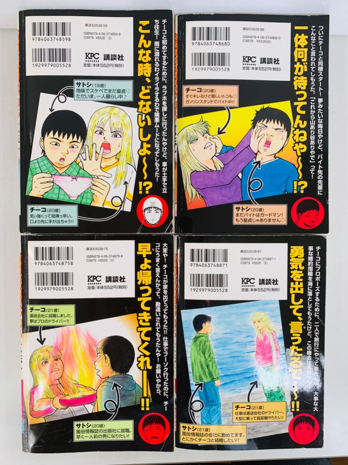 漫画コミック【赤灯えれじい 7冊セット】講談社プラチナコミックス☆講談社