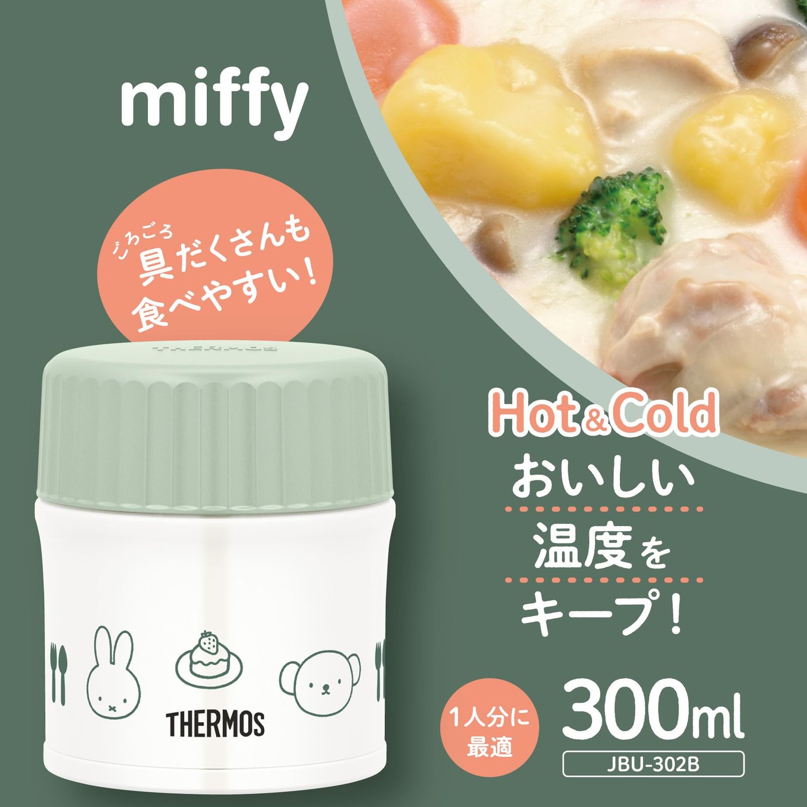 単品 300ml