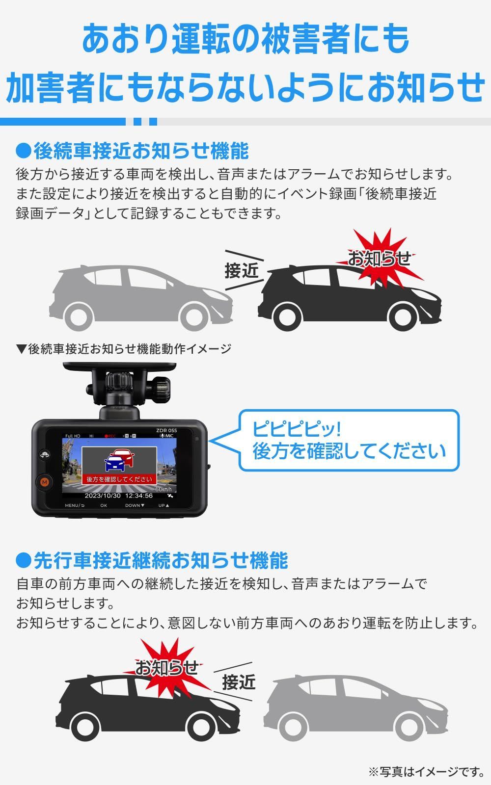 ドライブレコーダー ZDR055