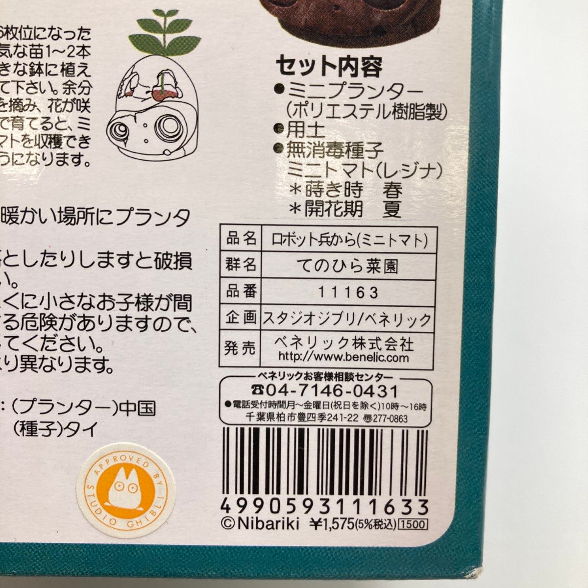 天空の城ラピュタ ロボット兵から