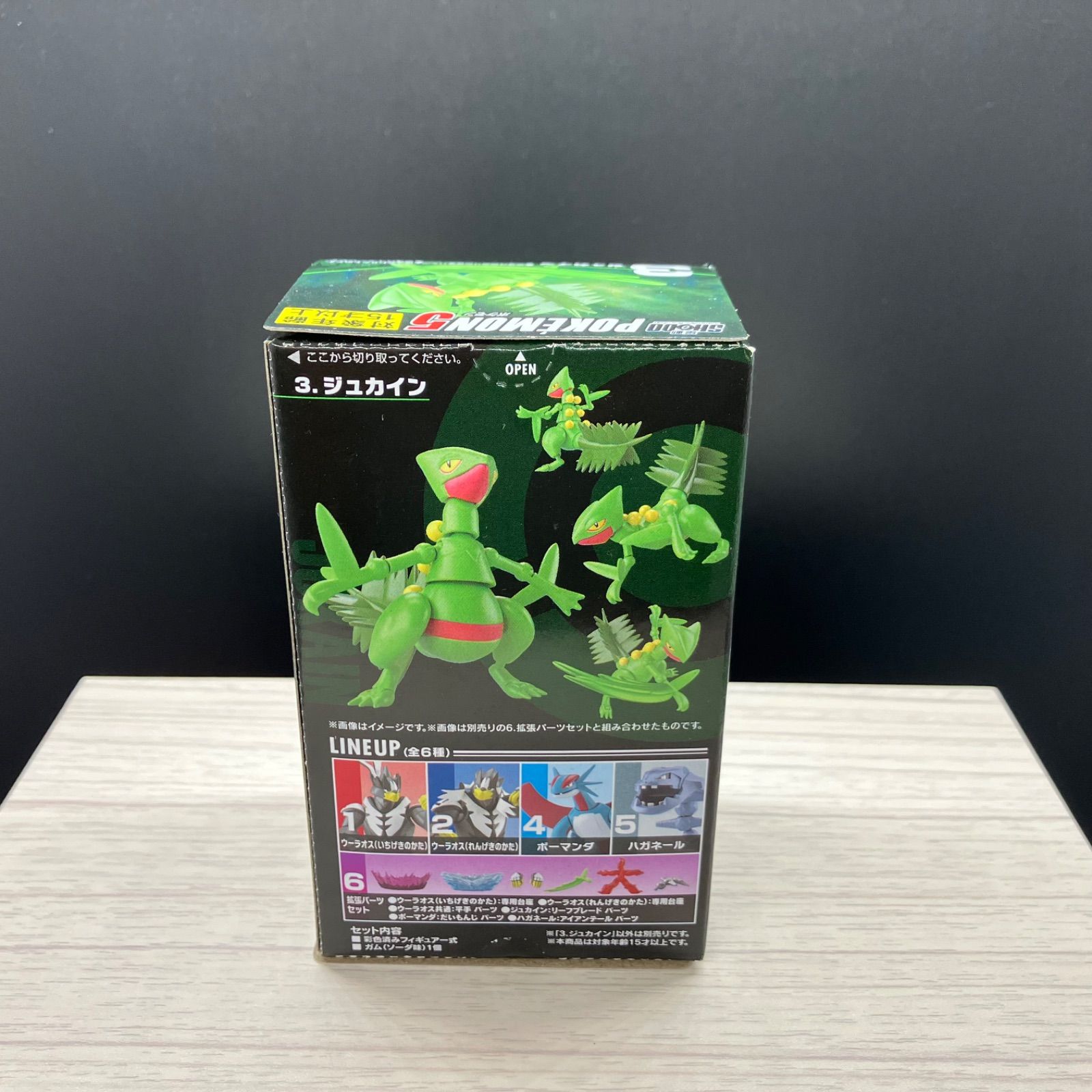 shodo 掌動 ジュカイン 新品未開封 【⑥ ポケモン フィギュア