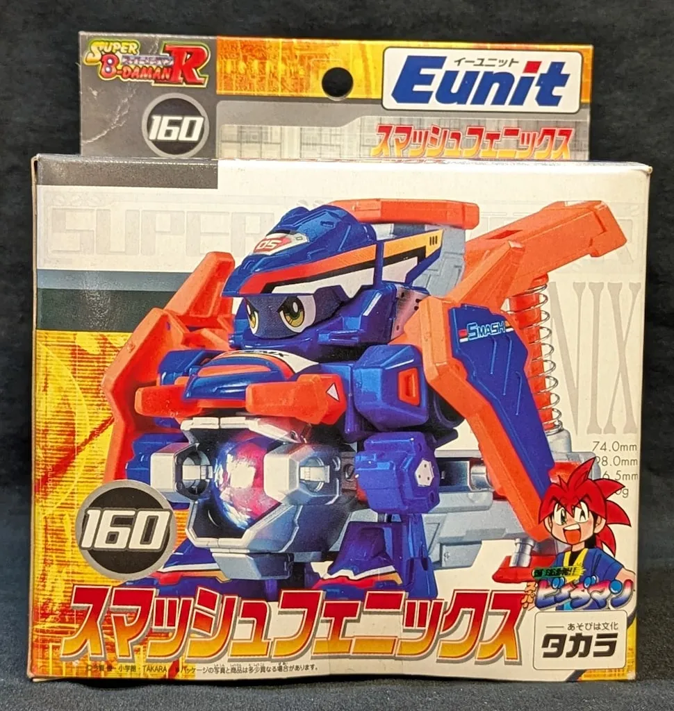 スマッシュフェニックス　バトルビーダマンR 当時物 Amazon.co.jp: スーパービーダマン バトルフェニックス PI