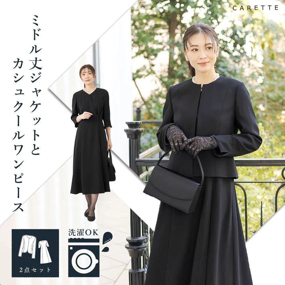 喪服女 