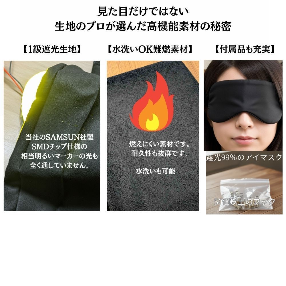 トラック用 ラウンド 仮眠 カーテンT-NOBLE日よけ 遮光 99.9 Aviles 4 t 10t トラック オリジナル アイマスク付属 BRIGHTFACE_UK