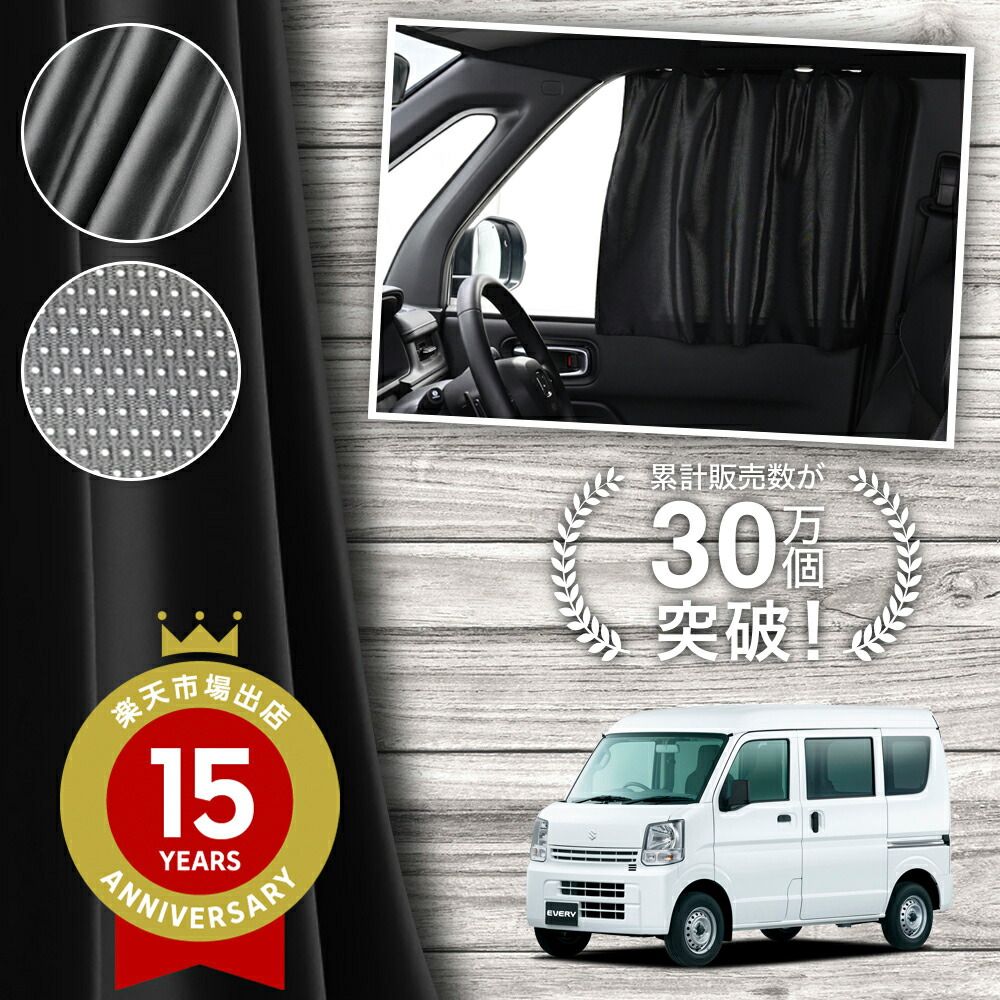 日本製】 エブリィ ワゴン DA17W エブリィ バン DA17V 対応 マグネット