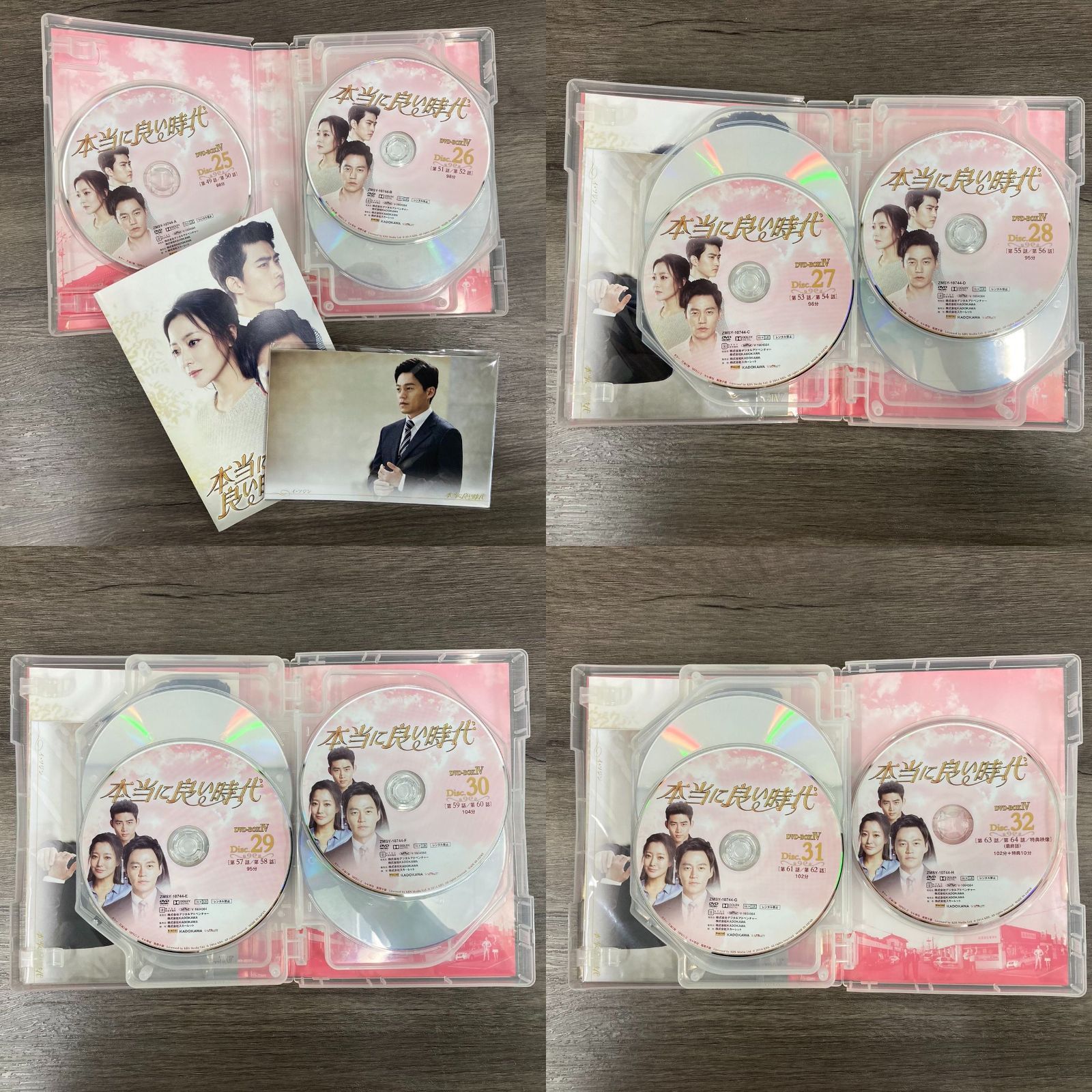 本当に良い時代 イソジン キムヒソン テギョン 韓国ドラマ DVD
