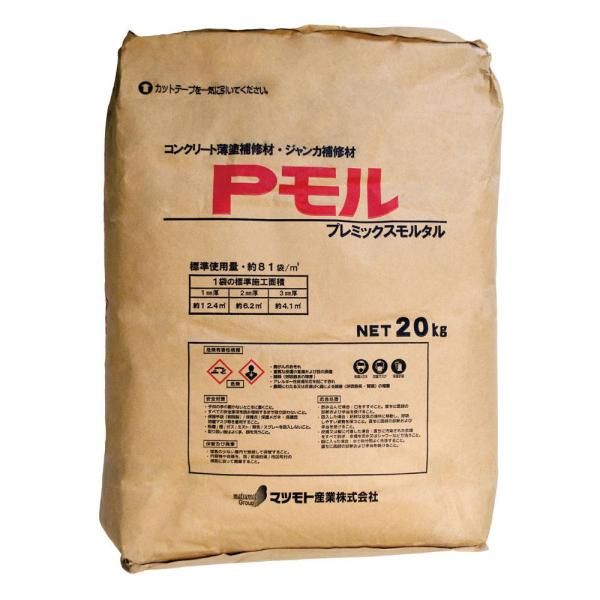 3営業日で発送 COMO LIFE マツモト産業 コンクリートジャンカ補修材 Pモル 20kg 1424312