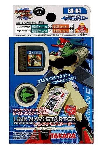 中古】GBAハード ロックマンエグゼ ビースト リンクナビスターター (4