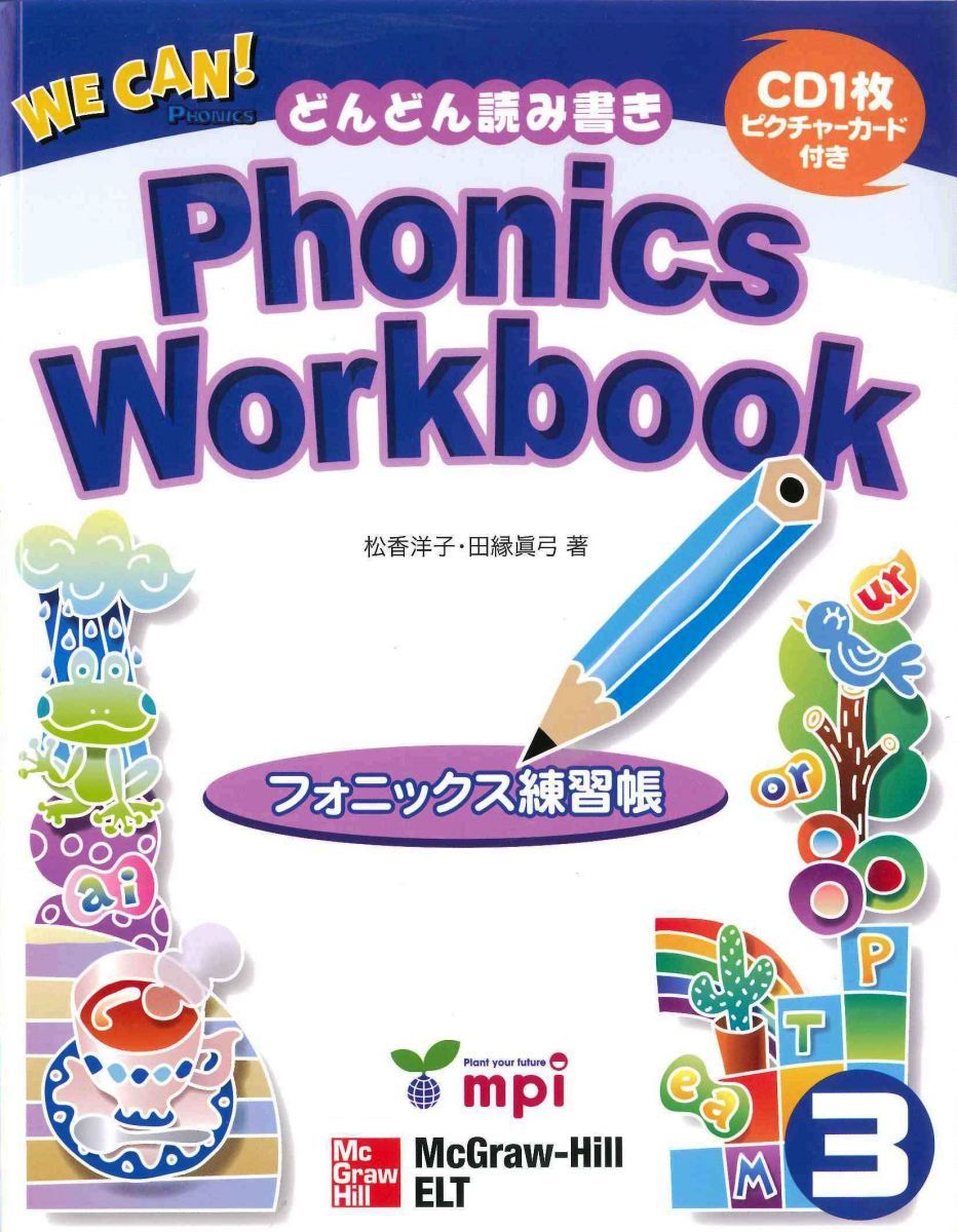 ◉未開封◉ DVDでフォニックス 3 & 4  巻 Phonics ◉未開封◉ DVDでフォニックス 3 & 4 巻 Phonics ◉未開封◉