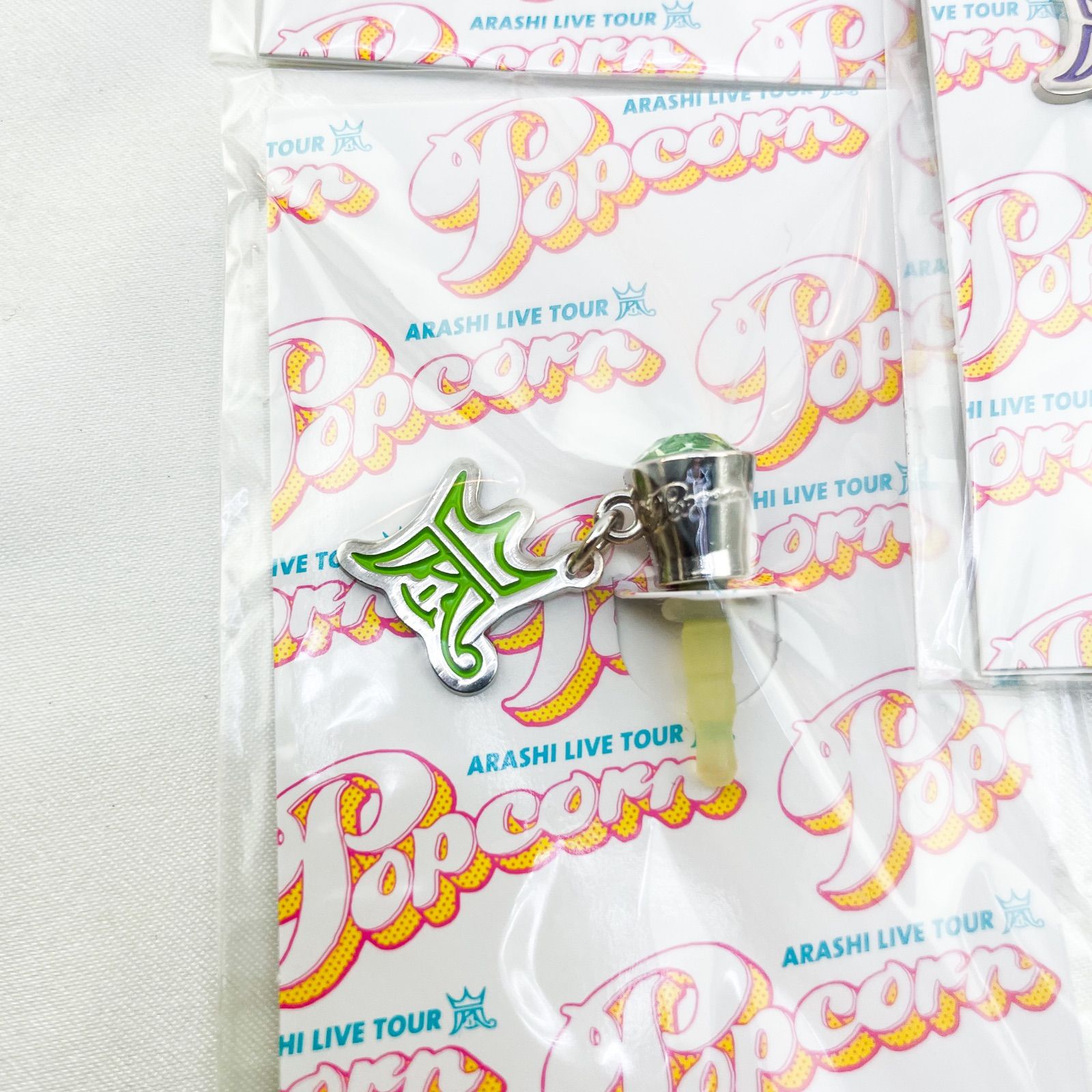 嵐 公式グッズ LIVE TOUR Popcorn 会場限定 イヤホンジャックアクセサリー i8my1cf 新品 未開封 嵐 Popcorn 会場限定 イヤホンジャック - メルカリ