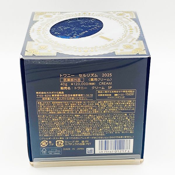 トワニーセルリズム　2025 クリーム 9g 楽天市場】≪限定発売≫【国内正規品・宅急便送料無料】トワニー