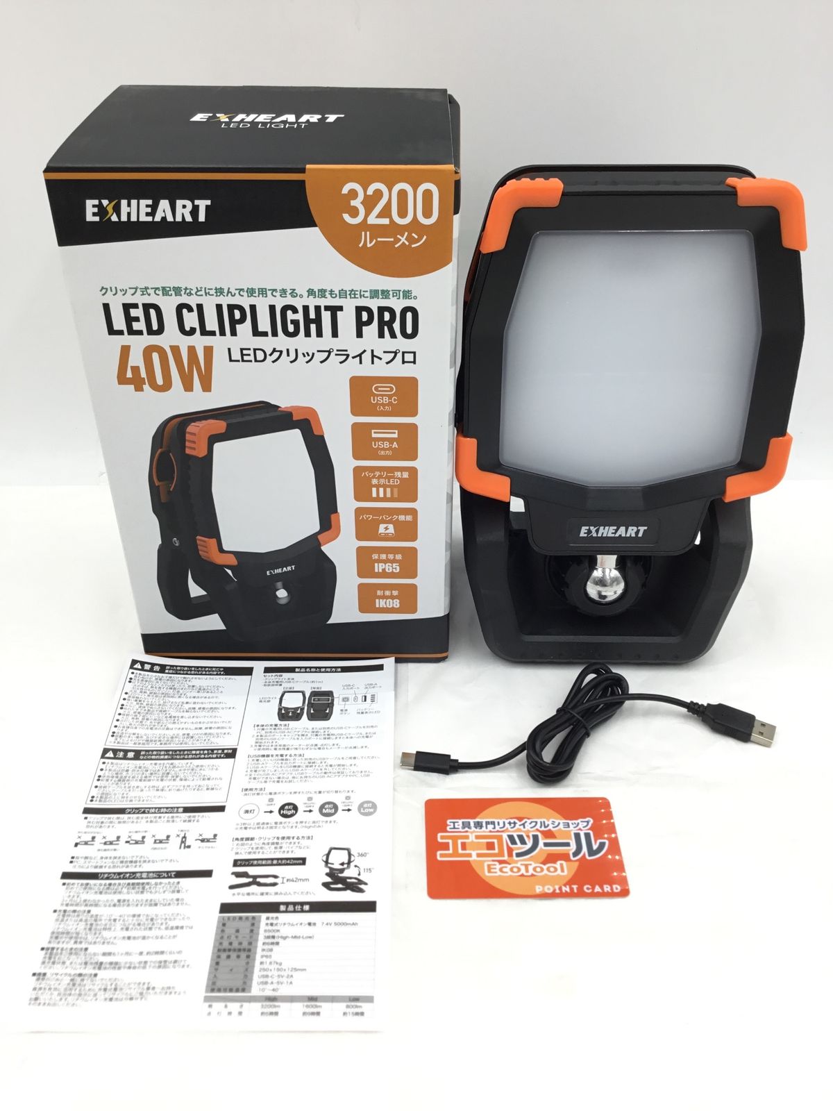 LEDリーフクリップ 39W (LCLF-395) 日動工業株式会社｜LEDリーフ