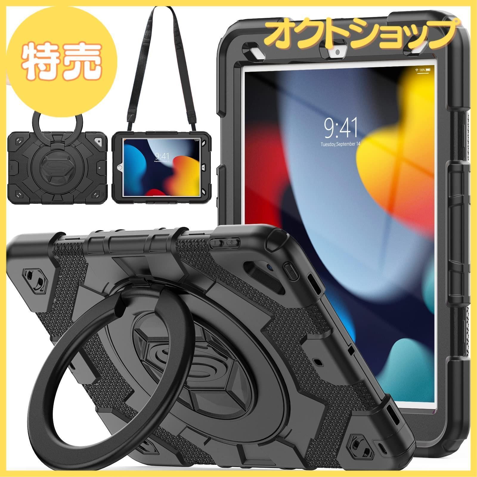 特売】SEYMAC stock iPadケース 第9/8/7世代 リングハンドル耐衝撃