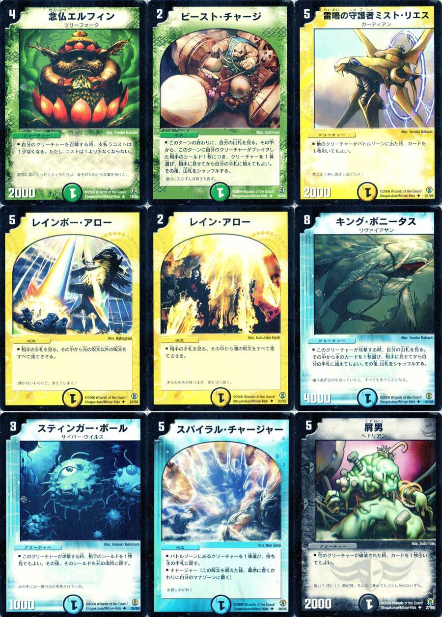 デュエルマスターズ DMC27 コロコロドリームパック - メルカリ