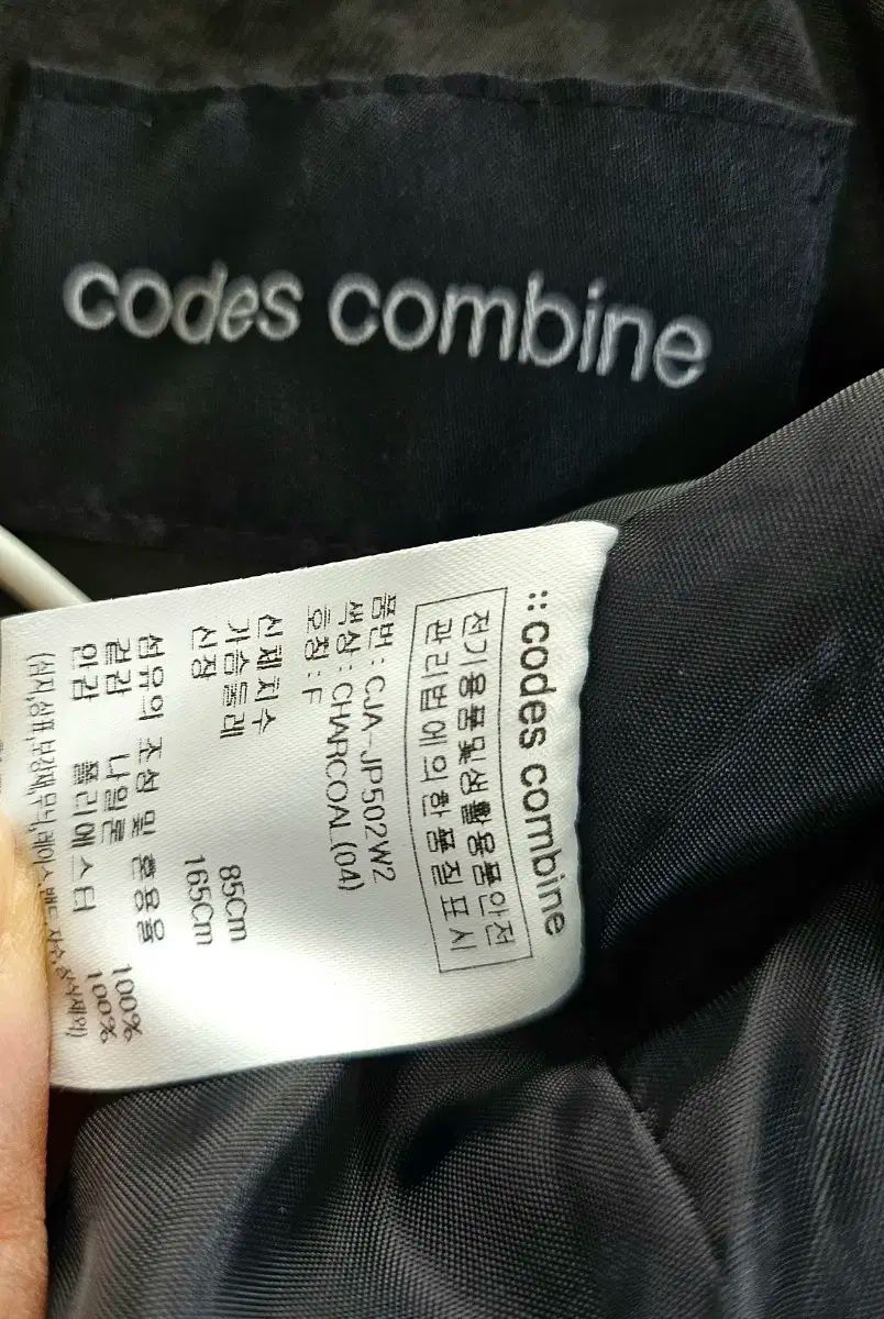 コデスコンバイン ウィンドブレーカー