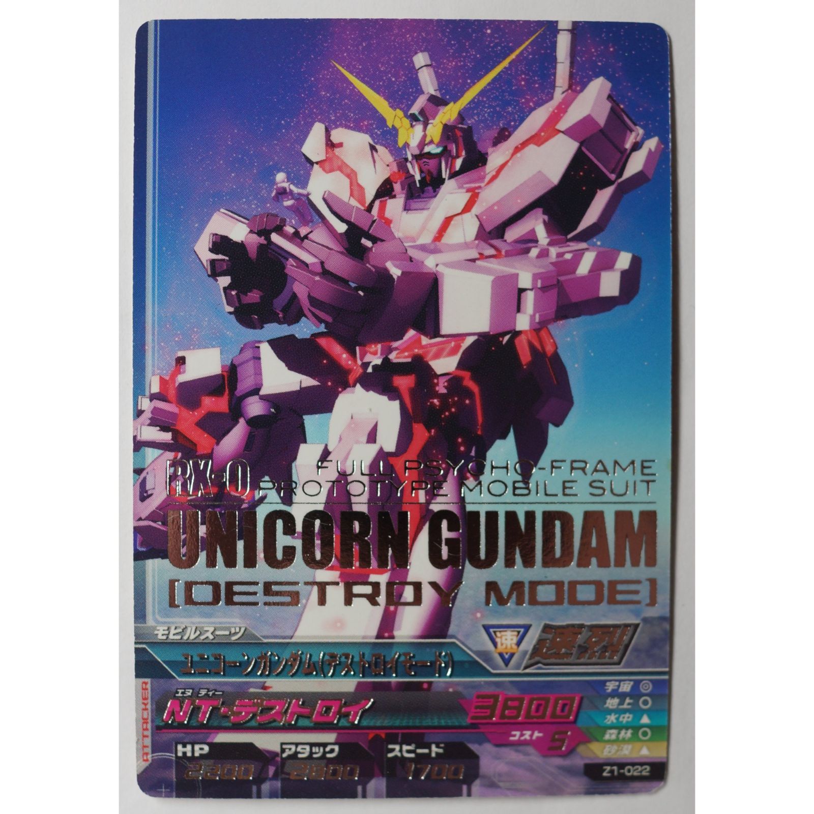 ガンダムトライエイジ　ユニコーン、 Ｇガンダム 試作1号など計30枚！ 画像参 ガンダムトライエイジ ユニコーン、 Gガンダム 試作1号など計30