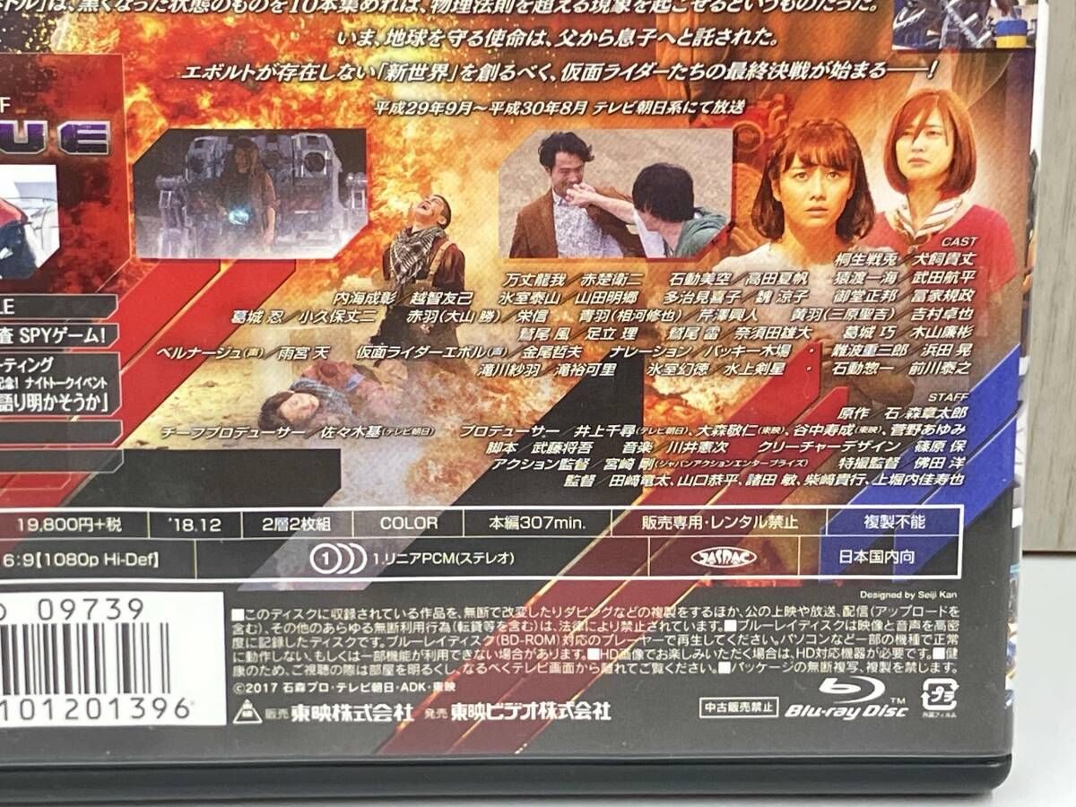 仮面ライダービルド Blu ray 4 完 Disc