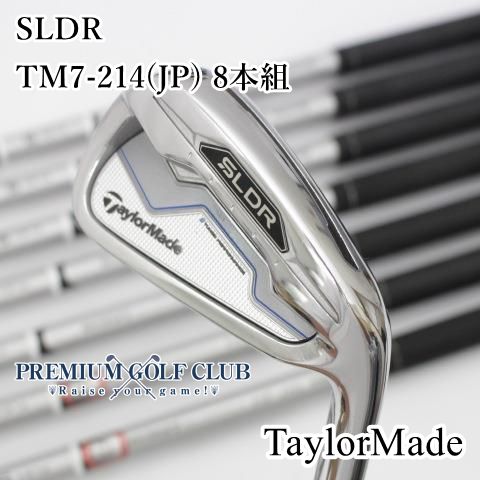 TaylorMade SLDR 8本セット アイアン テーラーメイド