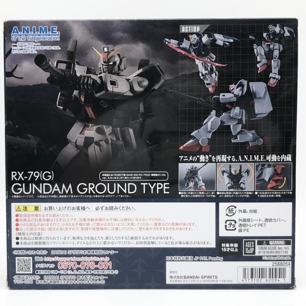 開封 バンダイ 機動戦士ガンダム 第08MS小隊 ROBOT魂 ＜SIDE MS＞ RX