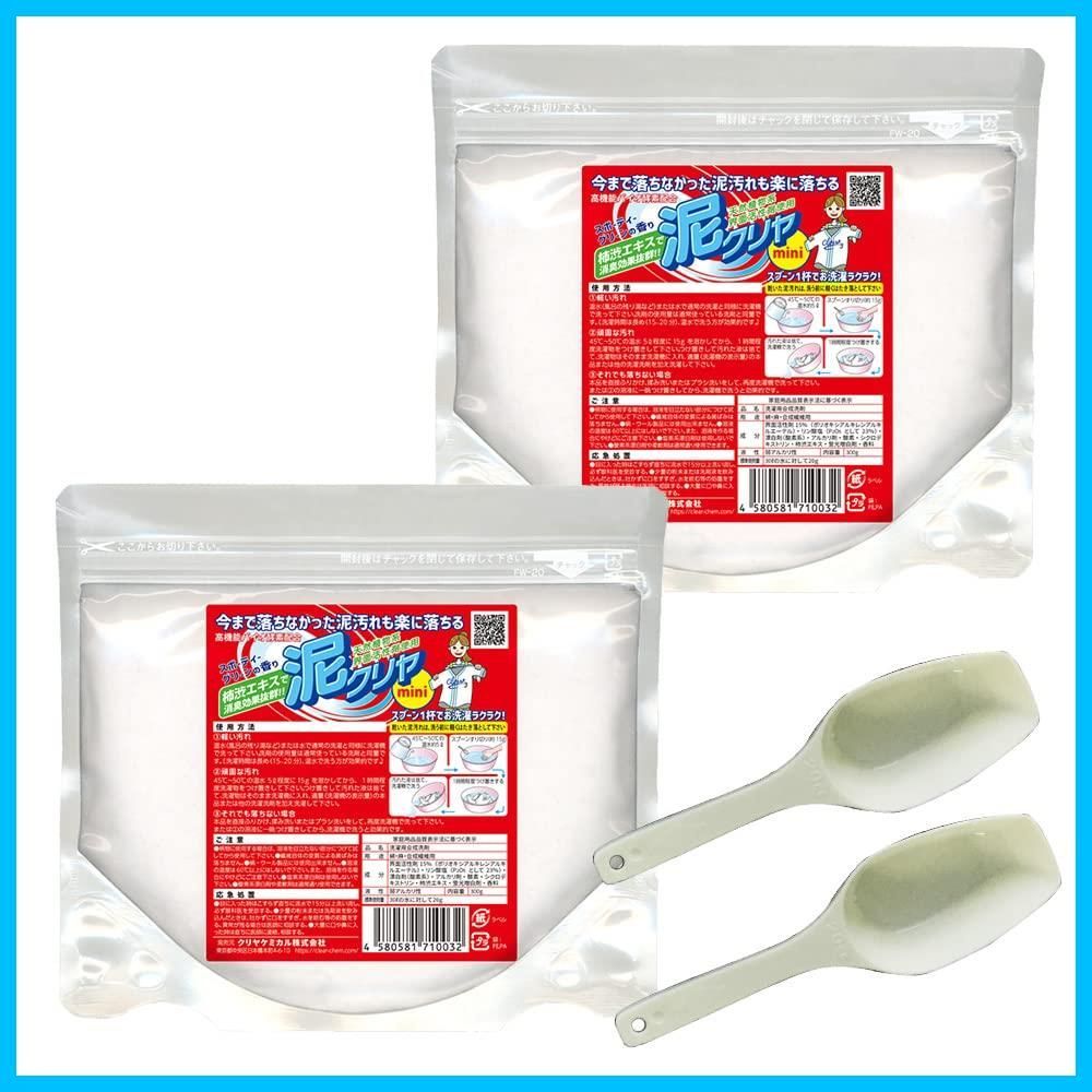 泥クリヤmini 300g入り クリヤケミカル 2袋セット 泥汚れ用洗濯洗剤 野球 サッカーのユニフォームの泥汚れにお母さん楽々!