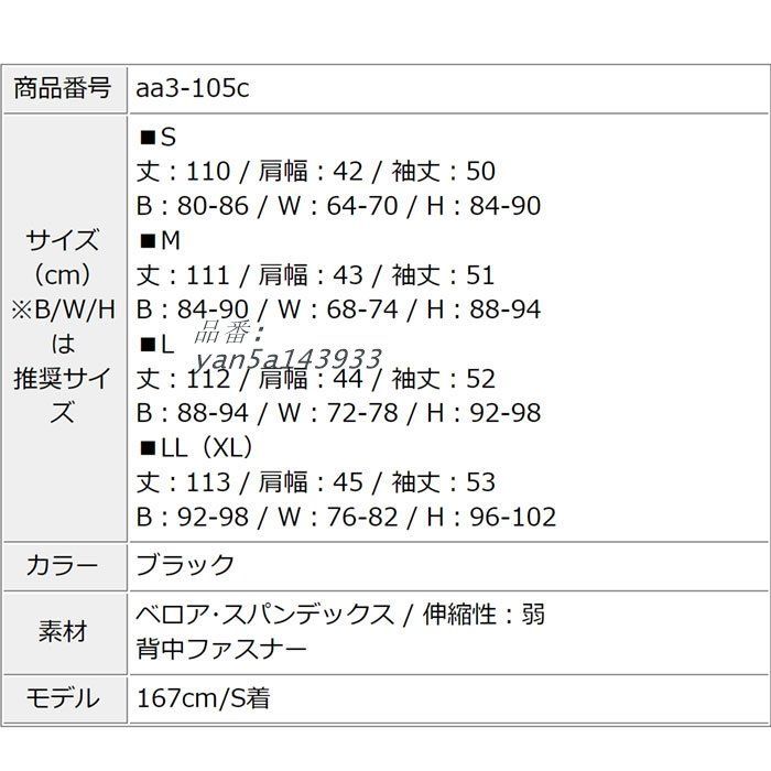 お呼ばれ きれいめ