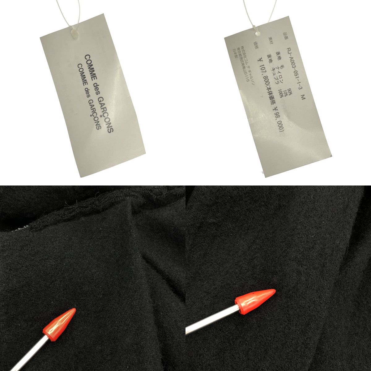COMME des GARCONS COMME des GARCONS / コムコム | 2022AW