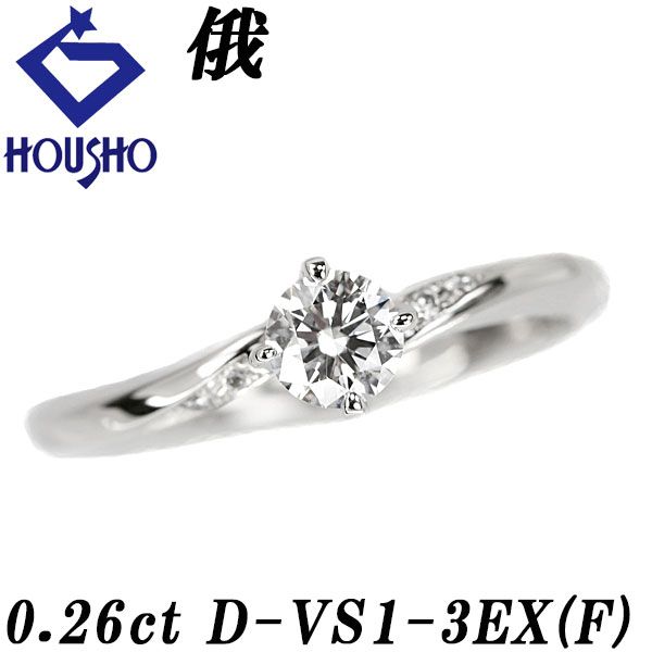 俄 ダイヤモンド リング Pt950 NIWAKA 露華 ROKA ウェーブ 中古