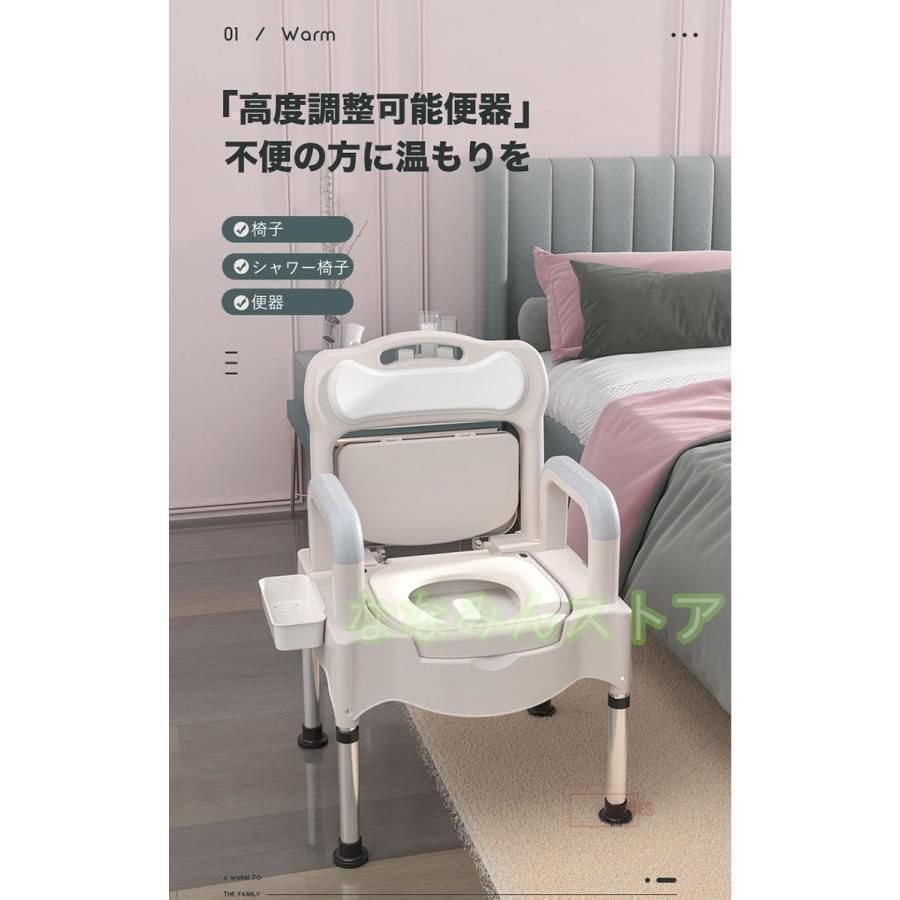 移動トイレチェア